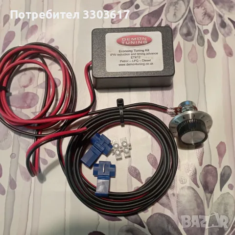 DEMON TUNING fuel saver kit