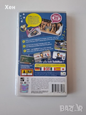 TalkMan PSP Playstation Portable, снимка 2 - Игри за PlayStation - 55182164
