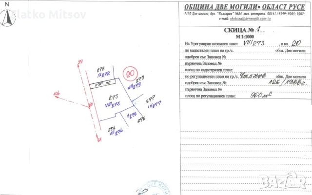 Продавам парцел УПИ, с.Чилнов , общ.Две могили, снимка 2 - Парцели - 55643207