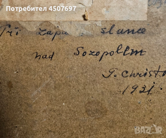 картина на Г христов рубев 1931г., снимка 3 - Антикварни и старинни предмети - 54283724