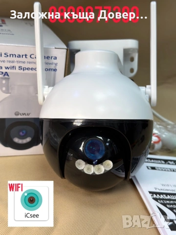 камера Топка LYLU wifi безжична нов модел 2026 camera kamera 