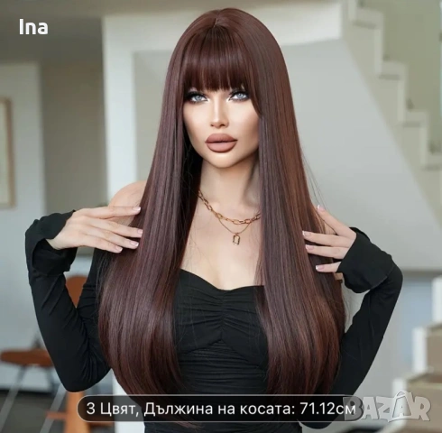 Кестенява права перука, снимка 4 - Аксесоари за коса - 54458713
