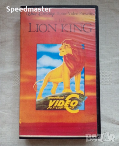 VHS Цар лъв