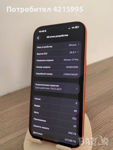 iPhone 17 pro 256GB, снимка 2 - Apple iPhone - 55268570