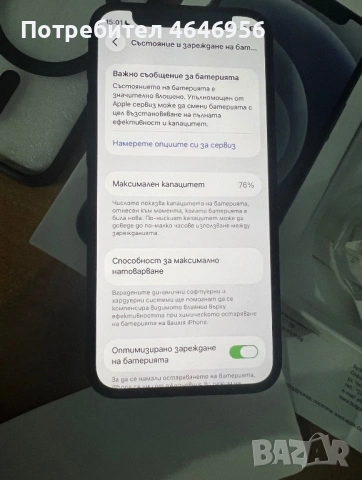 Iphone 12 mini, снимка 4 - Apple iPhone - 54496502