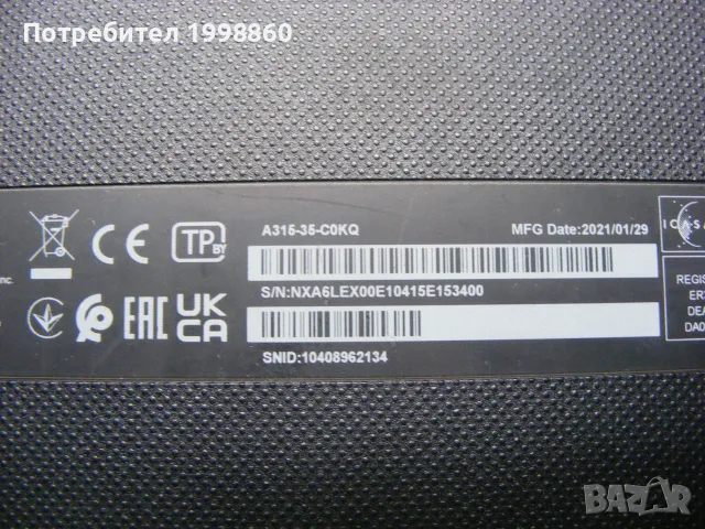 Лаптоп за части Acer Aspire 3 ( A315 - 35 ), снимка 7 - Части за лаптопи - 55615388