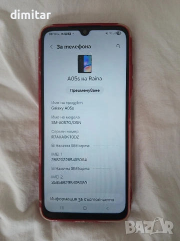 продавам смартфон Samsung