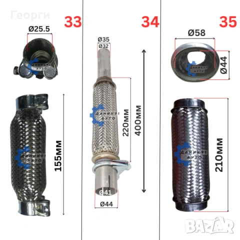 Мека връзка за ауспух / гърне Ф38.5 - Ф102, снимка 10 - Части - 50904365