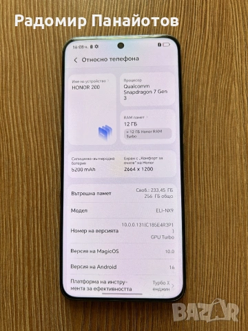 Honor 200 (2024) 256GB, снимка 2 - Други - 54803212