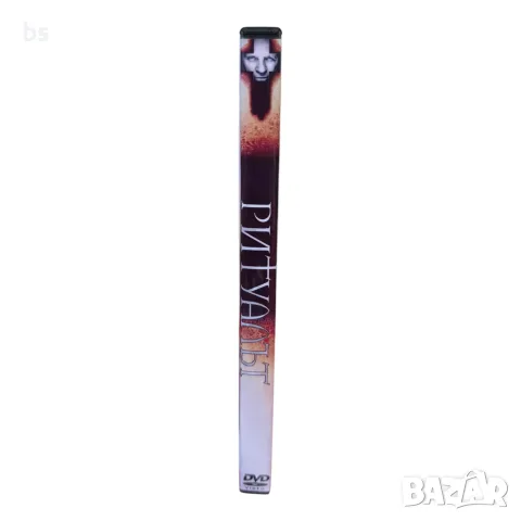 Ритуалът DVD -R с бг аудио, снимка 3 - DVD филми - 55343065