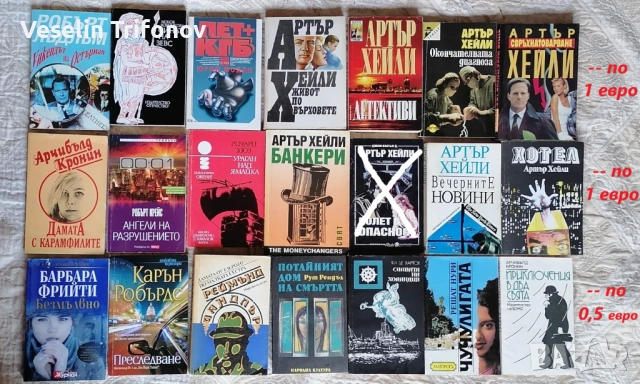 Продавам много трилъри и други книги, снимка 9 - Художествена литература - 54258191