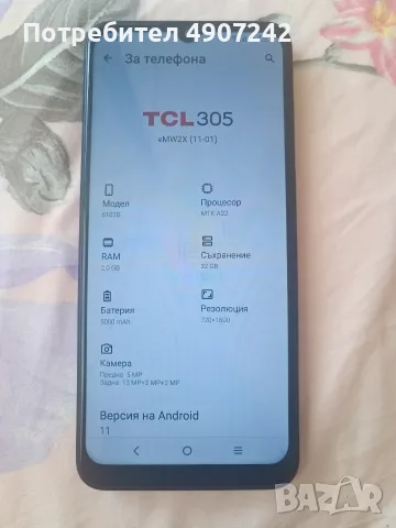 продавам телефон TCL305