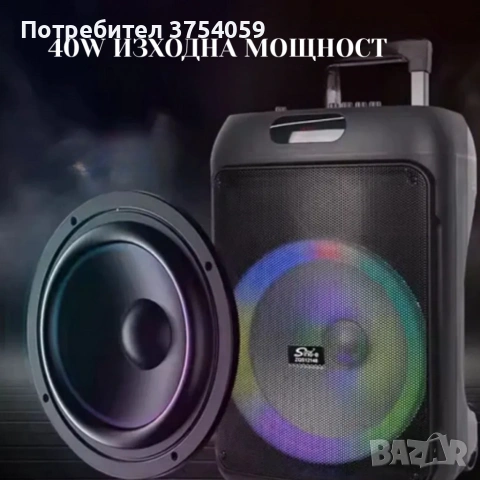 Преносима караоке тонколона Sing-e ZQS12148 (12") с мощен бас, снимка 4 - Караоке - 55148241