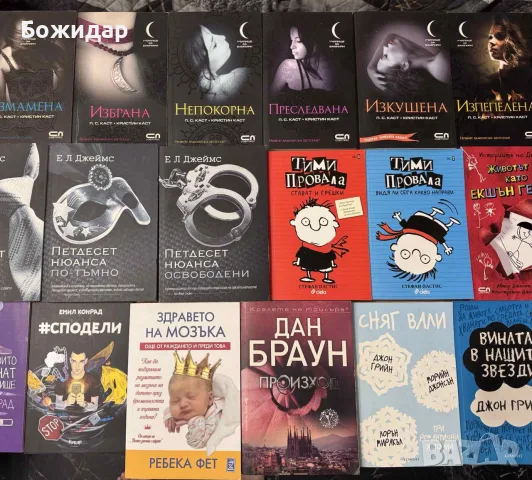 колекция от книги, снимка 4 - Художествена литература - 55695220