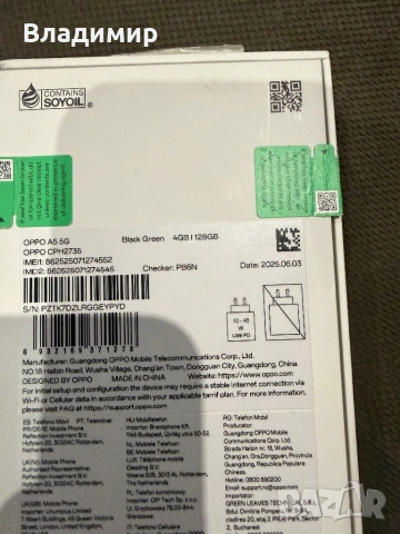Oppo A5 5G-8гб рам/128гб като нов, снимка 4 - Други - 54491319