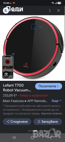 Прахосмукачка робот , снимка 5 - Прахосмукачки - 54978827