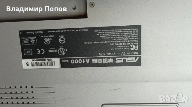 Продавам стари лаптопи , снимка 6 - Лаптопи за дома - 54479532