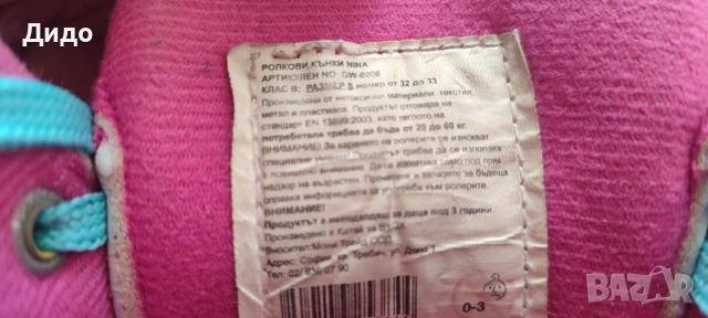 Детски ролкови кънки Byox Nina номер 32-33, снимка 6 - Ролери, кънки - 50791644