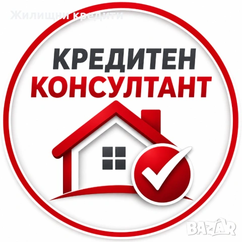 Ипотечен кредит в Пловдив – проверка преди капаро 