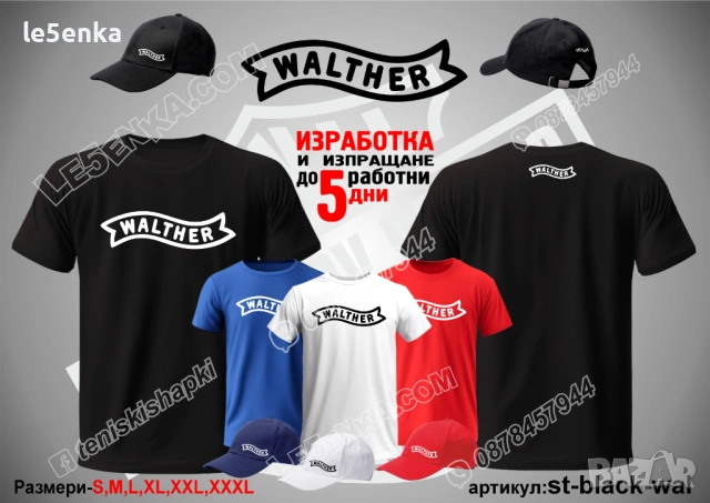 WALTHER тениска и шапка