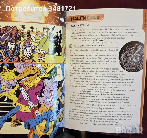Пътеводител из вселените на Марвел / The Complete Marvel Cosmos. Hidden Universe Travel Guides, снимка 5 - Други - 55361722
