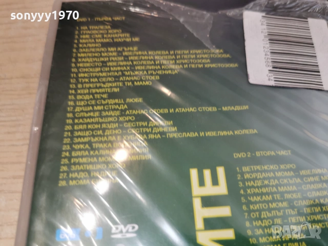 КАНАРИТЕ X 2DVD NEW 1206261815H2E5R, снимка 12 - DVD дискове - 54885507