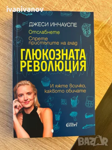 Книги под 5€ - различни видове, снимка 2 - Художествена литература - 55554988