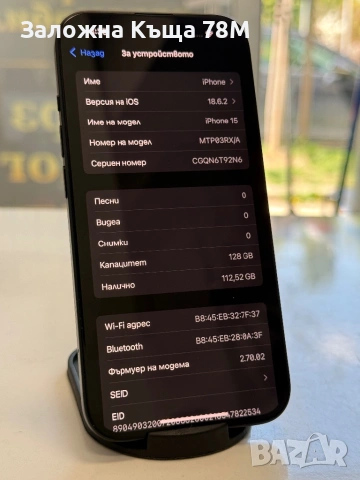 iPhone 15 128GB , снимка 7 - Apple iPhone - 54409462