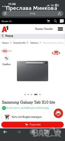Таблет Samsung galaxy s10 lite 