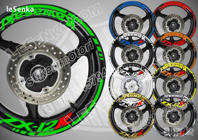 Kawasaki ZX-12R кантове и надписи за джанти