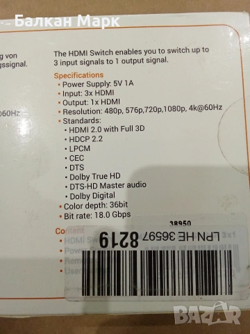 3-портов 4K HDMI суич kwmobile (HDMI 2.0, HDCP 2.2) + Дистанционно и IR удължител, снимка 4 - Друга електроника - 54749373