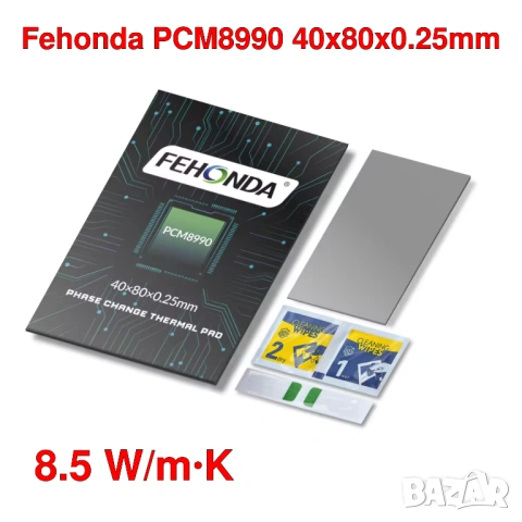 FEHONDA PCM8990 8.5 W/m·K фазово променящ се материал (PCM/PTM), снимка 2 - Друга електроника - 53354018