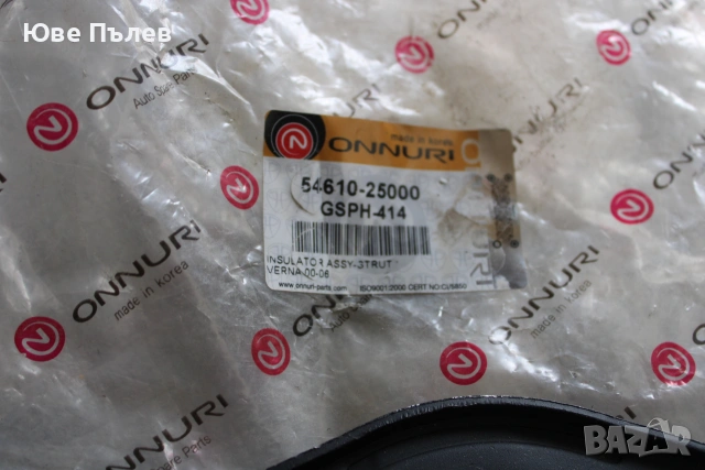 Тампон за Макферсон за Hyundai Getz, KIA, Accent, Excel , снимка 5 - Части - 54986870