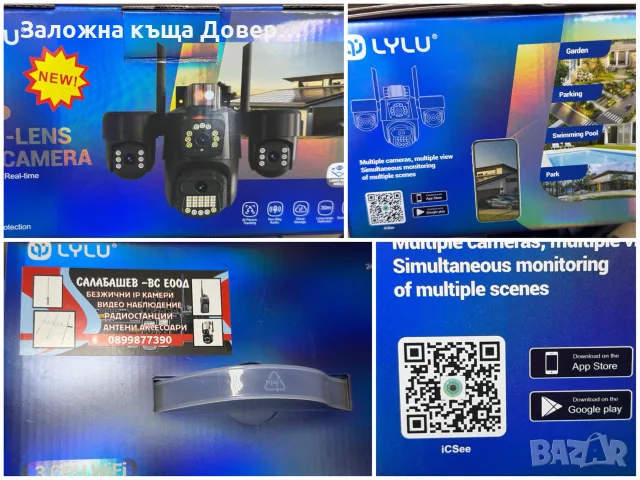 Тройна камера wifi LYLU 12 mpx icsee последен модел 2026  camera kamera , снимка 9 - IP камери - 55606161
