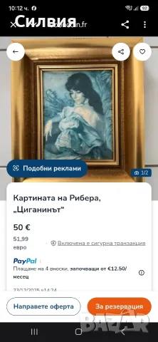 Картина RIBERA "La Gitane" ❤️ върху емайлирана плака *Helca*,, снимка 5 - Картини - 55581564