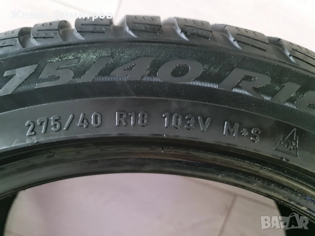 Зимни гуми PIRELLI P ZER0 DOT 2223, снимка 4 - Гуми и джанти - 54942586