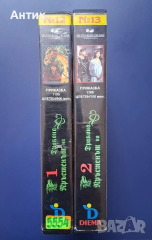Видеокасети VHS Пръстенът на Дракона 1 - 2 Част / Франко Неро, снимка 9 - Други жанрове - 55088074