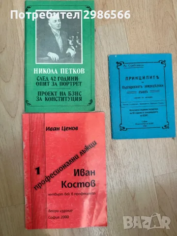 Продавам книги стари, снимка 13 - Художествена литература - 55640432