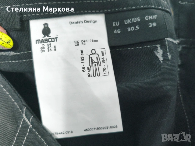 Работен панталон Mascot, снимка 5 - Панталони - 54854523
