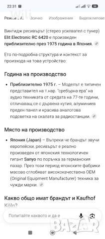 Vintage Elit Electronik R 6420 ресивър 1975 г., снимка 16 - Аудиосистеми - 55262175
