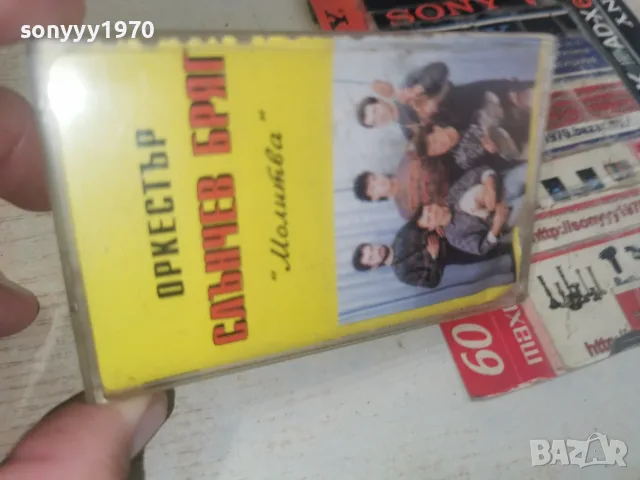 ОРКЕСТЪР СЛЪНЧЕВ БРЯГ 1008261836H2E7R, снимка 2 - Аудио касети - 55617553