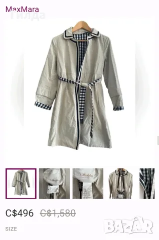Max Mara тренчкот двулицев S, снимка 9 - Палта, манта - 55636550