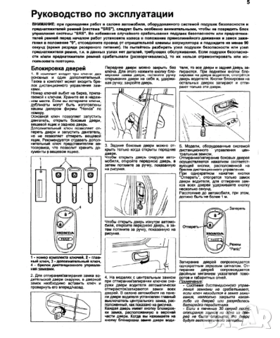 HONDA-7 ръководства за експлоатация,техн.обслужване и ремонт (на CD), снимка 6 - Специализирана литература - 54358419