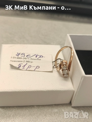 Златен Пръстен 2.98гр 14к  79€ за грам, снимка 3 - Пръстени - 54767868