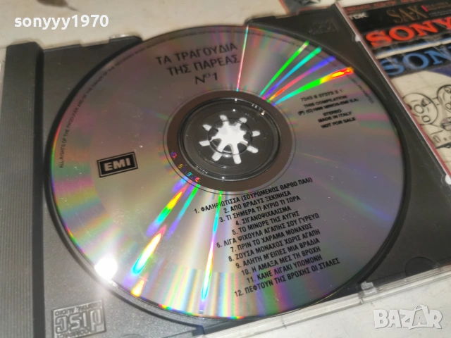 EMI CD С ГРЪЦКА МУЗИКА 2806261940H2E7R, снимка 6 - CD дискове - 55080490