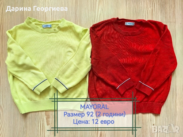 Сет от 2 броя блузи на MAYORAL 
