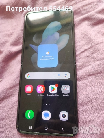 Samsung Z Flip4