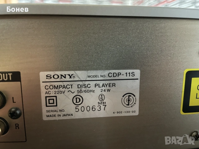 SONY CDP-11 S - JAPAN, снимка 10 - MP3 и MP4 плеъри - 55227381