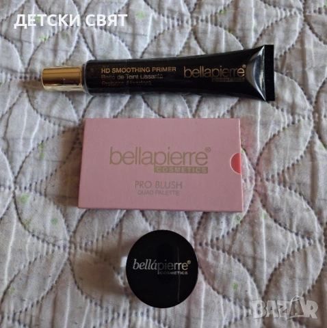 Нов комплект Bellapierre 