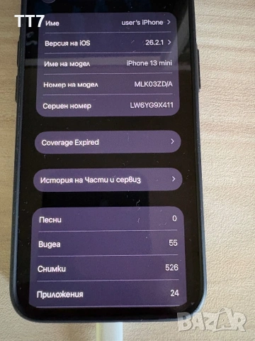 iPhone 13 Mini 100% Батерия, снимка 7 - Apple iPhone - 54321328